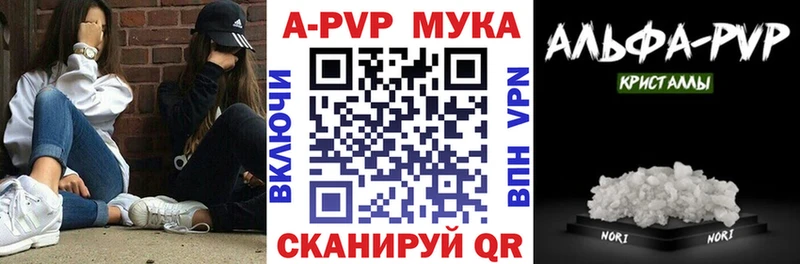 Альфа ПВП мука Кремёнки